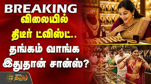 ஒரு சவரன் ஆபரண தங்கம் ரூ.1,360 சரிவு
