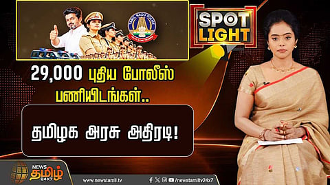 காவல்துறையை மறுகட்டமைக்கும் புதிய திட்டம்