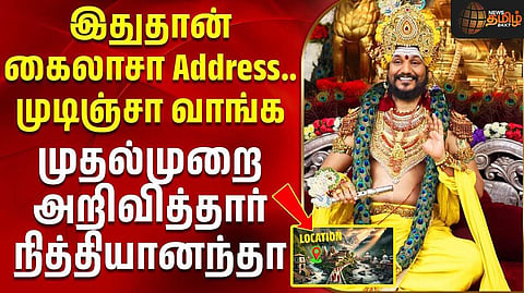 கெத்து காட்டிய நித்தி