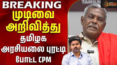 கூட்டத்தில் பங்கேற்கவில்லை என்று திட்டவட்டம்