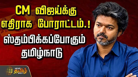 முதல்வருக்கு எதிராக திமுக போராட்டம் அறிவிப்பு