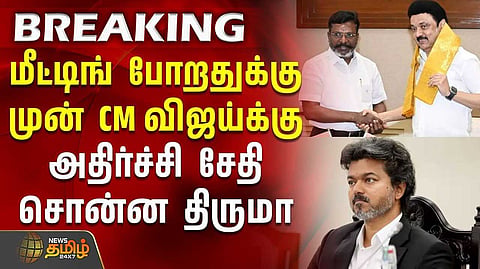 திருமாவளவன் அறிவுறுத்தல்