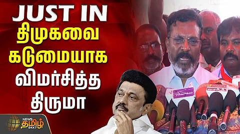 திருமாவளவன் வலியுறுத்தல்