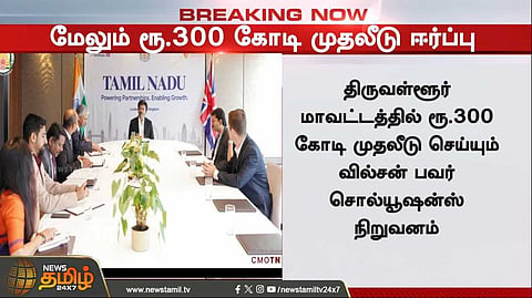 ரூ.11,000 கோடி முதலீடு மற்றும் 7,000 நபர்களுக்கு வேலைவாய்ப்பு