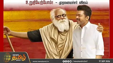 "சுயமரியாதை மிளிரும் தமிழ்நாட்டை உருவாக்கிடுவோம்"