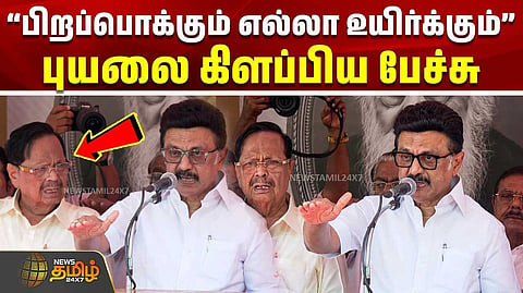 களத்தில் நிற்போம், பயணத்தில் வெல்வோம்