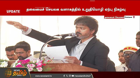 முதல்வர் விஜய் தலைமையில் சமூகநீதி நாள் உறுதிமொழி ஏற்பு
