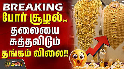 தங்கத்தின் விலை சவரனுக்கு ரூ.1,160 அதிரடியாக உயர்வு