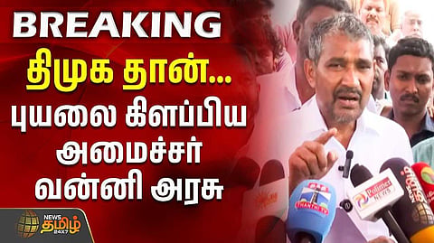 திமுக அரசியல் என வன்னியரசு புகார்