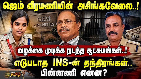 எடுபடாத INSன் தந்திரங்கள், பின்னணி என்ன?