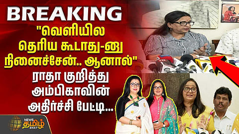 நடிகை ராதா புகாருக்கு நடிகை அம்பிகா மறுப்பு