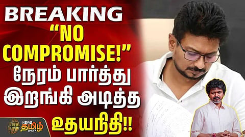 ’வசனம் பேசிய முதலமைச்சர் எங்கே?’