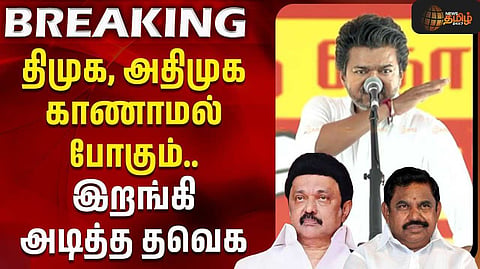 அதிமுகவிற்கு ஏற்பட்ட நிலை திமுகவிற்கு ஏற்படும்