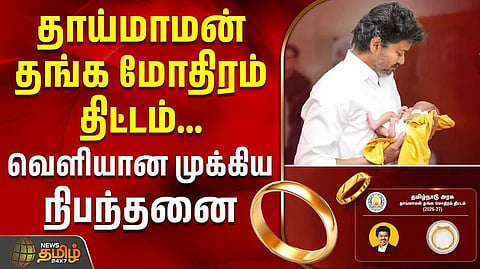 தகுதிகள் மற்றும் நிபந்தனைகள்