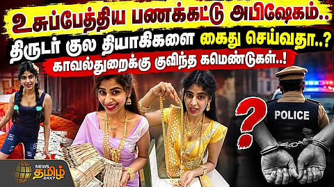 காவல்துறைக்கு கமெண்டுகளில் கண்டனம்