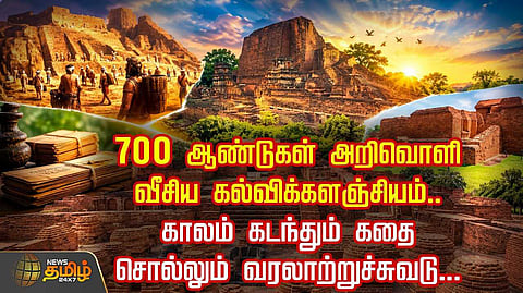 காலம் கடந்தும் கதை சொல்லும் வரலாற்றுச்சுவடு