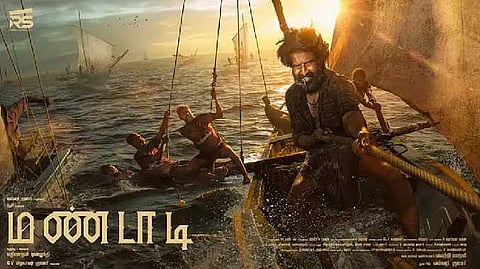 மண்டாடி