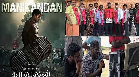 மக்கள் காவலன்