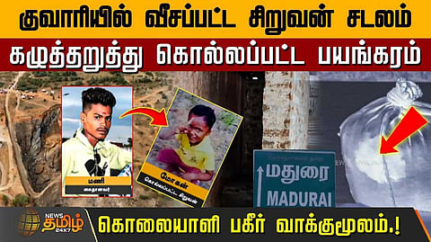 குற்றவாளி பகீர் வாக்குமூலம்