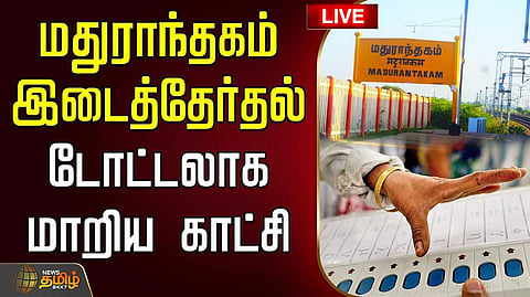15.99 சதவீத வாக்குகள் பதிவு