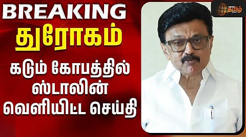 தவெக அரசுக்கு மு.க.ஸ்டாலின் கேள்வி