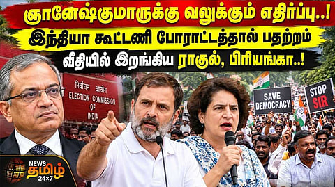 Strong opposition to Gyanesh Kumar, tension due to India alliance struggle