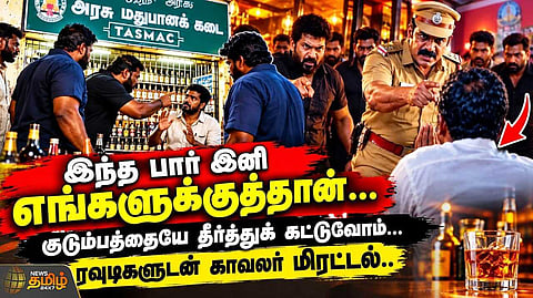 ரவுடிகளுடன் காவலர் மிரட்டல்