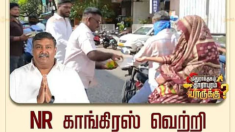 என்ஆர்.காங். வேட்பாளர் வெற்றி