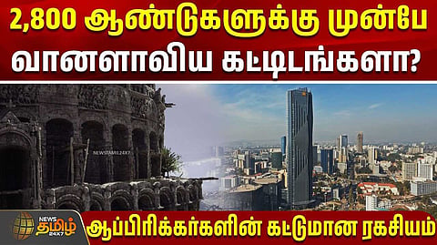 ஆப்பிரிக்கர்களின் கட்டுமான ரகசியம்