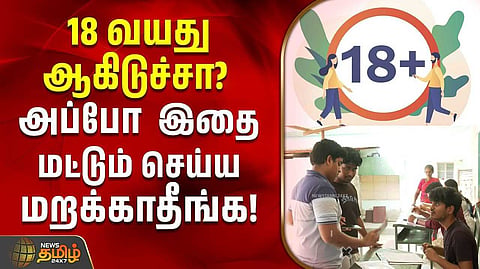 அக்.10ல் வாக்காளர் பட்டியலில் பெயர் சேர்க்க சிறப்பு முகாம்
