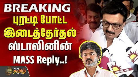 மு.க.ஸ்டாலின் கருத்து