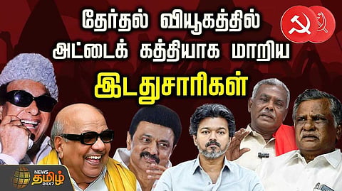 இடைத்தேர்தல் முடிவு அதிர்ச்சி