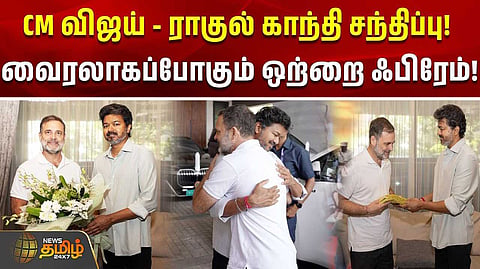 இணையத்தை கலக்கப்போகும் ஒற்றை ஃபிரேம்