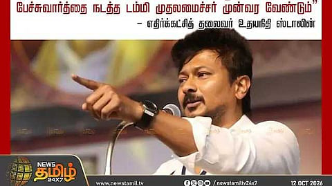 "அடக்குமுறைக்குப் பெயர்தான் மாற்றமா?"