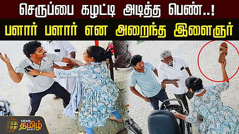 இளைஞர் சரமாரி தாக்குதல்