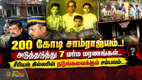 பிரைன் மேப்பிங் சோதனையில் சிக்கிய கொடூரன்