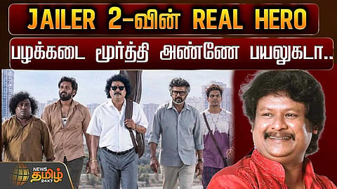 யார் இந்த நமோ நாராயணா?