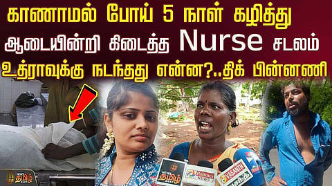வேலைக்கு சென்ற உத்ராவுக்கு நடந்தது என்ன?