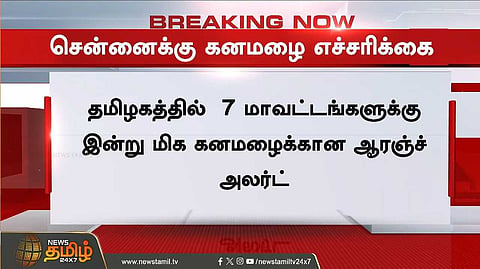 ஆரஞ்ச் அலெர்ட் விடுத்தது