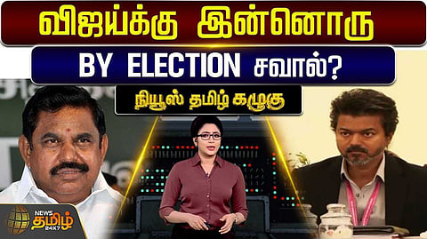 அதிமுக கோட்டையில் தவெக