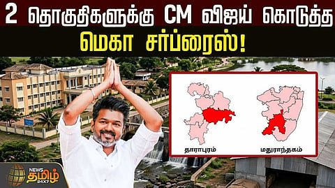 புதிய திட்டங்களும் அறிவிப்புகளும்