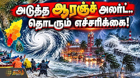 ஆழ்ந்த காற்றழுத்த தாழ்வுப் பகுதி வலுப்பெறும்