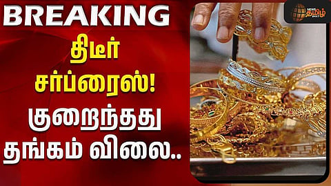 சவரனுக்கு ரூ.1,240 குறைவு