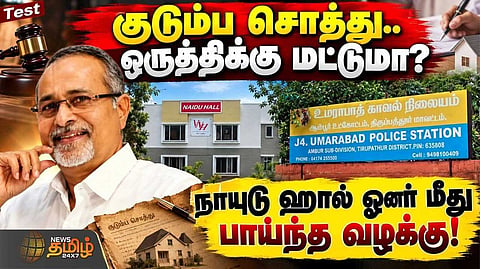 நாயுடு ஹால் ஓனர் மீது பாய்ந்த வழக்கு