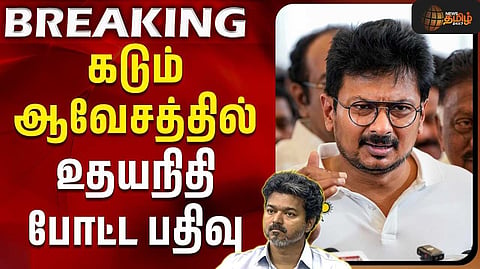 உதயநிதி கண்டனம்