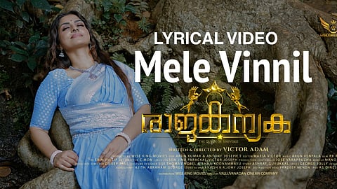 'രാജകന്യക' പോസ്റ്റർ