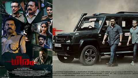 'ധീര'ത്തിന്റെ പോസ്റ്റർ