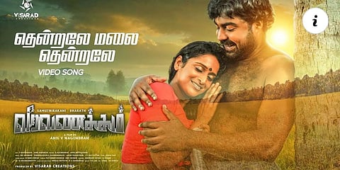 'വീരവണക്കം' വീഡിയോ സോങ് പോസ്റ്റർ