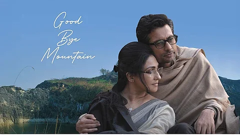'ഗുഡ് ബൈ മൗണ്ടൻ'പോസ്റ്റർ
