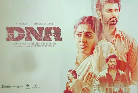 'ഡിഎന്എ' പോസ്റ്റർ